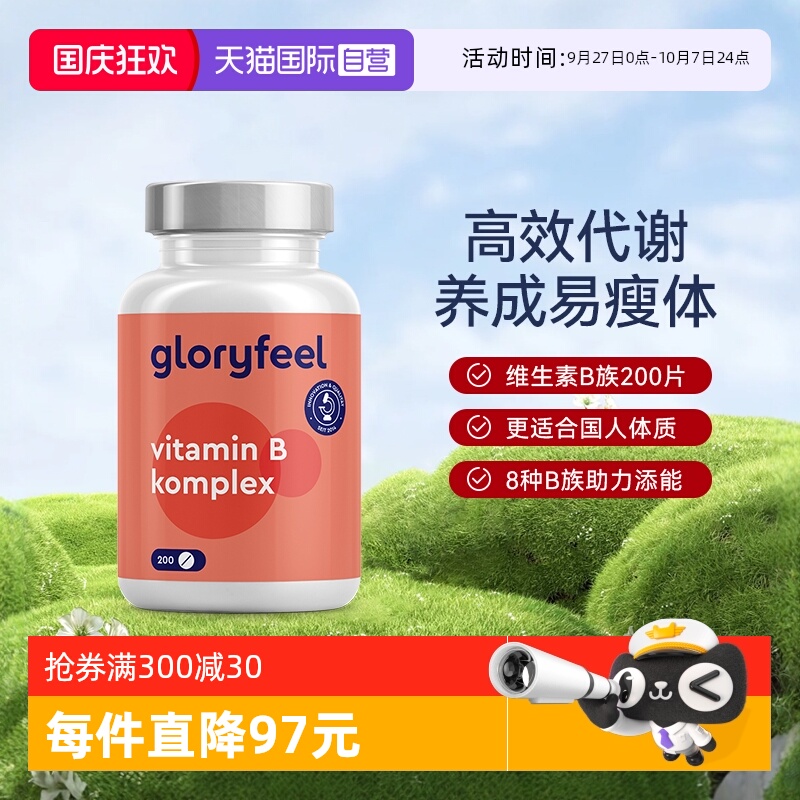 德国进口维生素富含8种