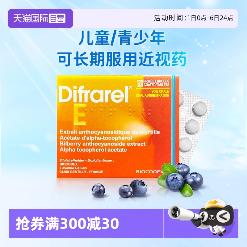 减缓眼轴增长 控制近视发展 近视改善视力
