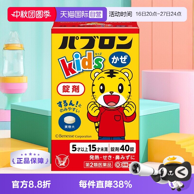 国际感冒咳嗽用药大正制药图片