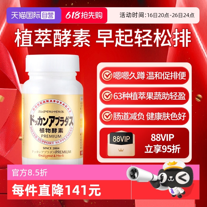 ӪHerbDOKKANĽǿֲؾ峦180158.15Ԫ