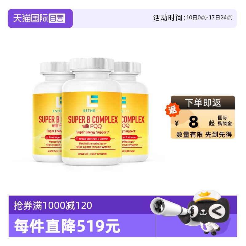 自營維生素b族ESTHELIV