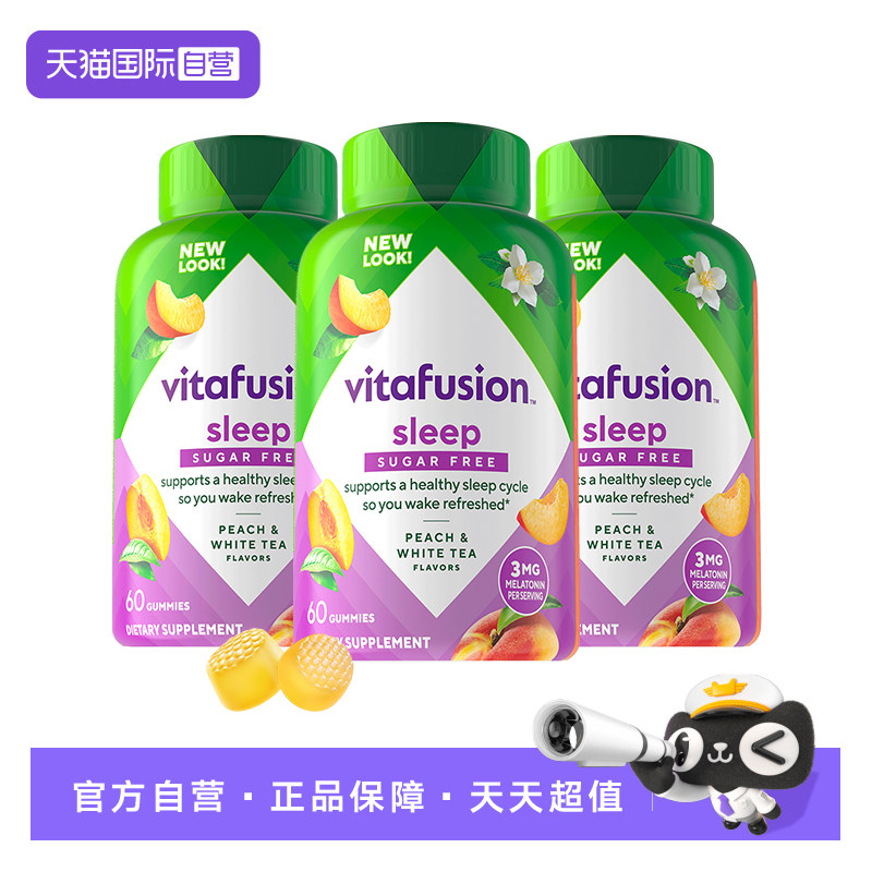 【自营】Vitafusion褪黑素3mg睡眠软糖倒时差安睡糖60粒*3瓶O蔗糖