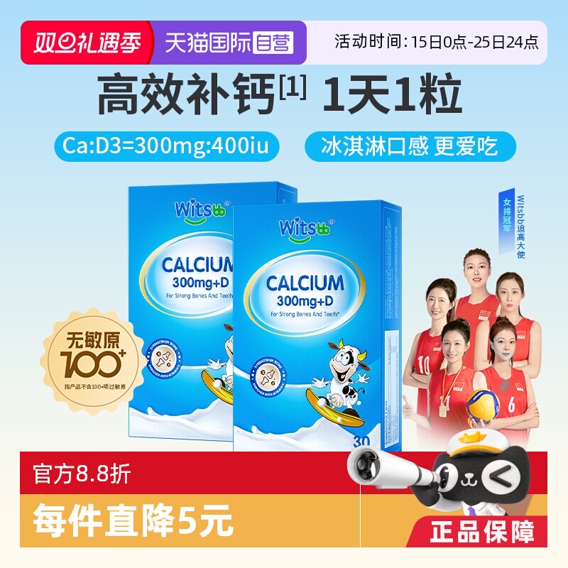 健敏思液体钙美国进口钙