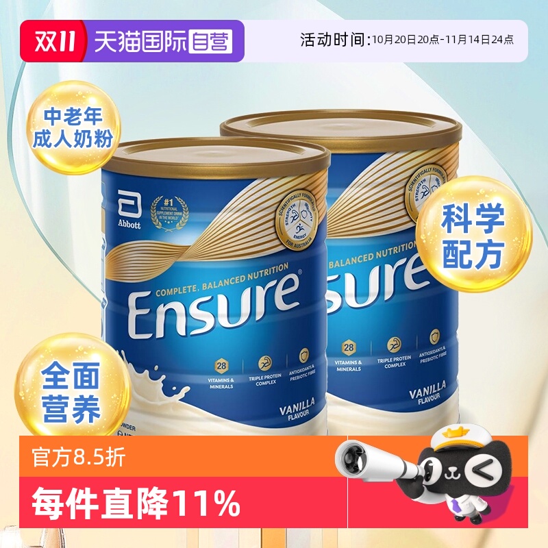 【自营】雅培澳版大安素成人中老年高钙奶粉全安素香草味2罐装