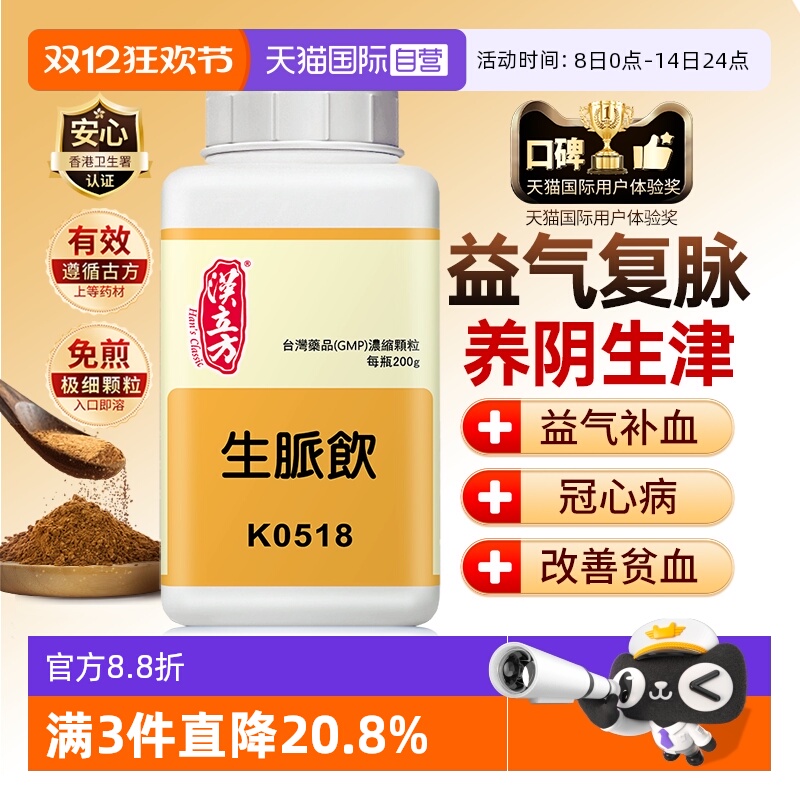 益气养阴生津，敛肺止咳