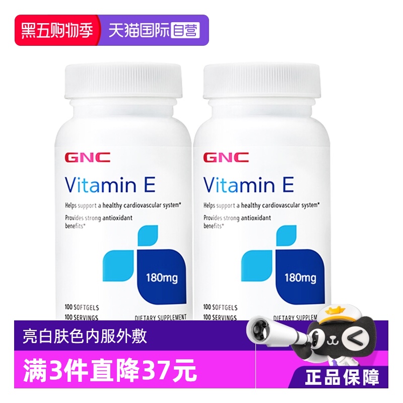GNC健安喜维生素E软胶囊