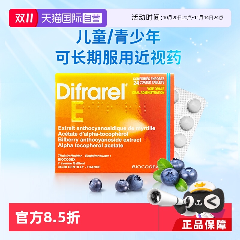 减缓眼轴增长 控制近视发展 近视改善视力