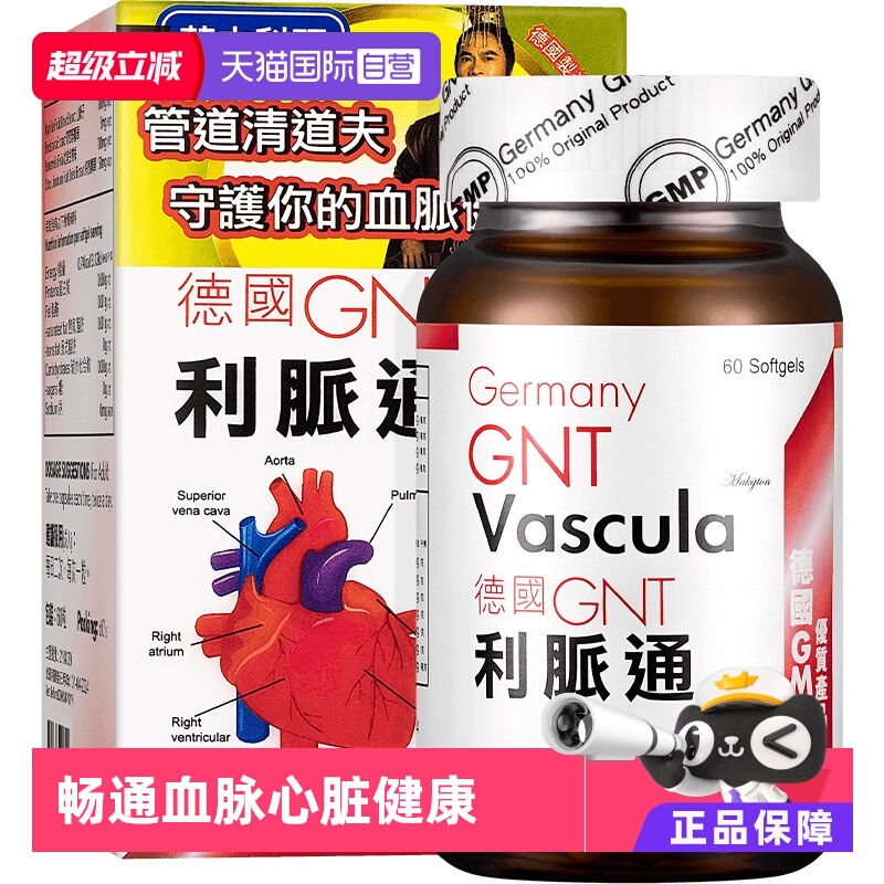 心脑血管 血流不畅 手脚冰冷