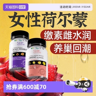 激發女性荷爾蒙激素雌補充劑更年期養巢回潮私密補水水潤 自營