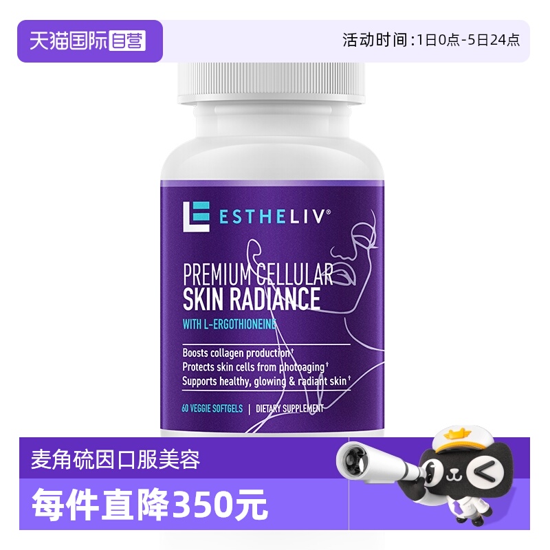 研生之力调光师抵御衰老麦角硫因