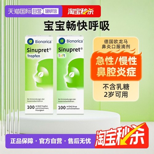 鼻塞，上呼吸道感染，缓解鼻炎