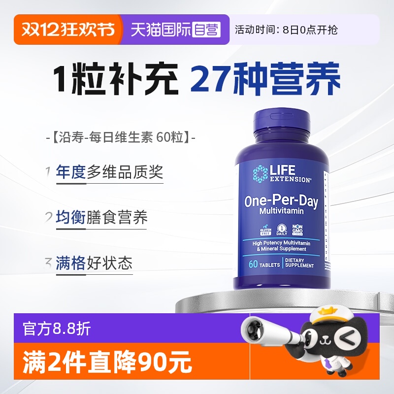 进口男女性提高免疫b族多维片