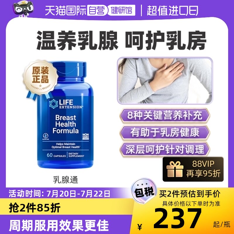 【自营】美国乳腺通胶囊改善乳腺健康dim补剂调节女雌性激素平衡