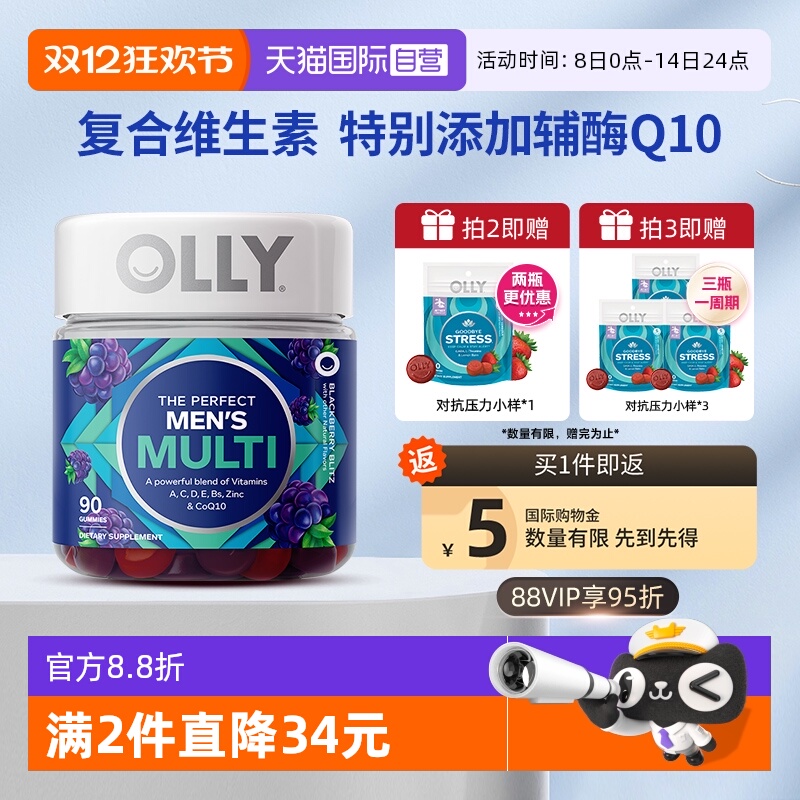 OLLY男士复合维生素辅酶Q10