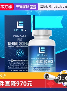 【自营】美国ESTHELIV研生之力Pro辅酶Q10深蓝PQQ脑科学60粒胶囊