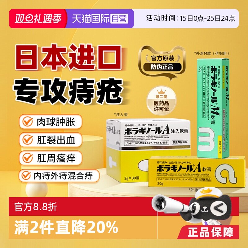 日本原装进口  官方正品