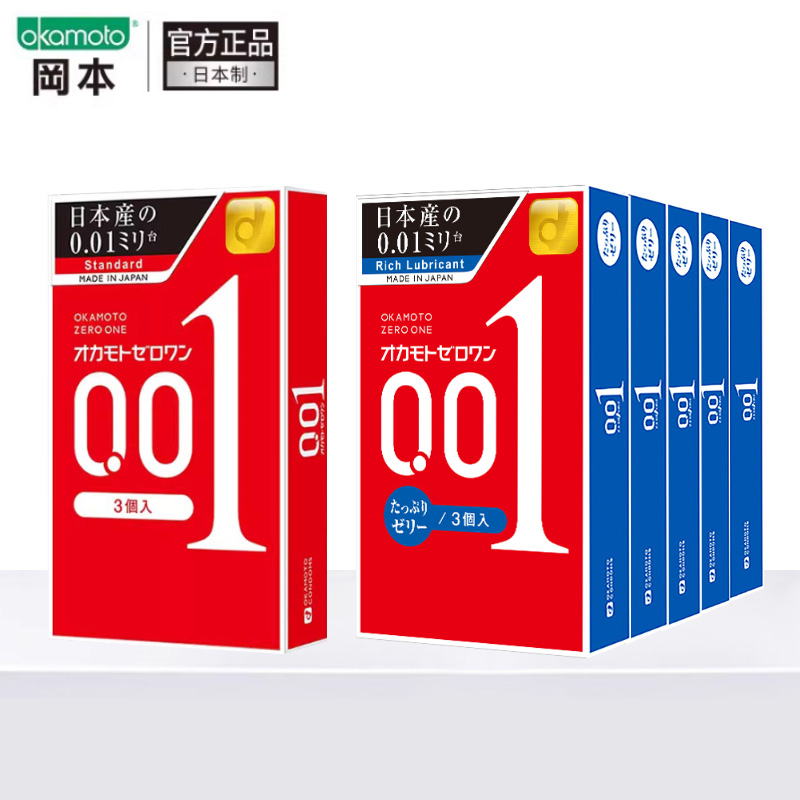 【自营】冈本001超润滑3只*5盒+冈本001超薄3只