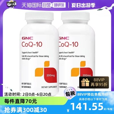 GNC健安喜进口氧化型辅酶Q10