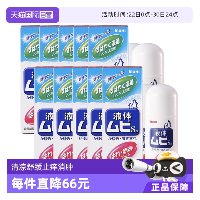 成人无比滴50ml*10 197元 - 86线报 成人无比滴50ml*10 197元 - 86线报