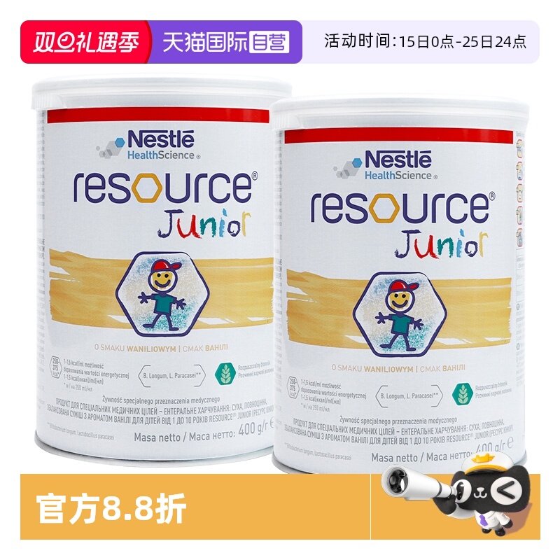 【自营】雀巢小佳膳儿童特殊医学用途配方奶粉乳清蛋白波兰版*2罐