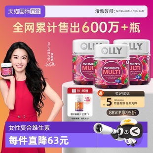 70粒 OLLY女性复合维生素软糖含叶酸多种维生素VC 自营