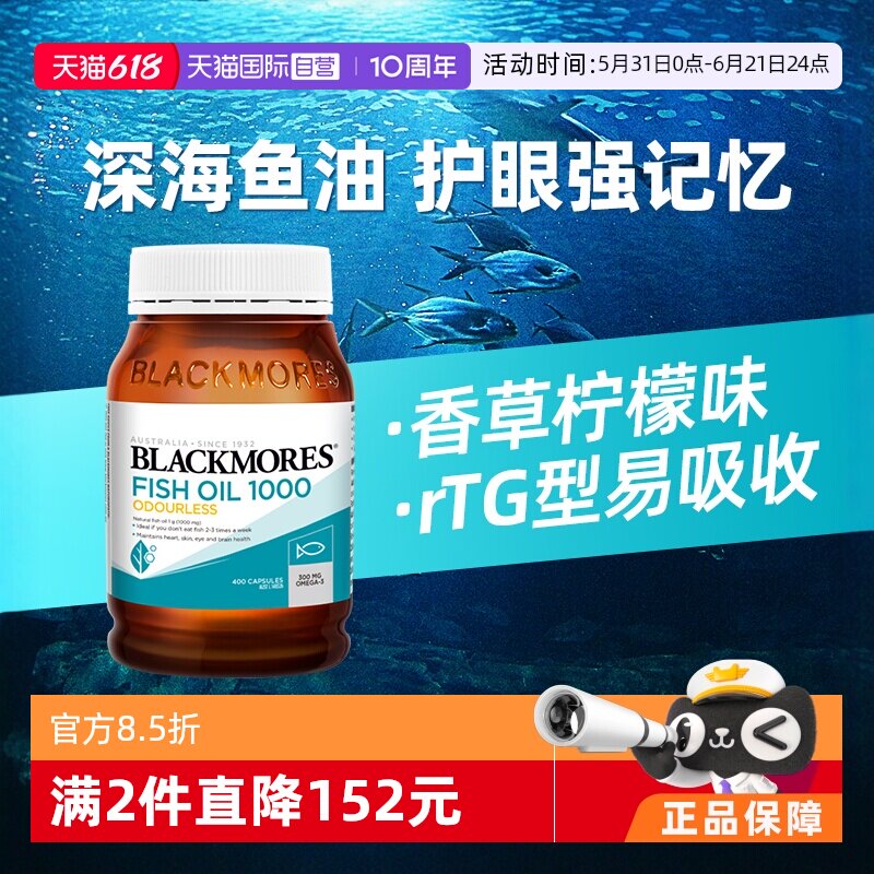 澳佳宝无腥鱼油400粒拍2 161元 - 86线报 澳佳宝无腥鱼油400粒拍2 161元 - 86线报