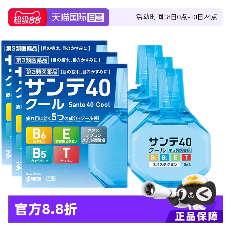 【自营】日本参天抗疲劳模糊眼药水充血抗眼疲劳滴眼液12ml清凉*3