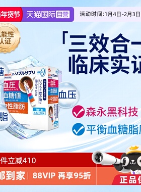 【自营】森永专利MPK酪蛋白成人中老年血糖血压血脂健康三高保健