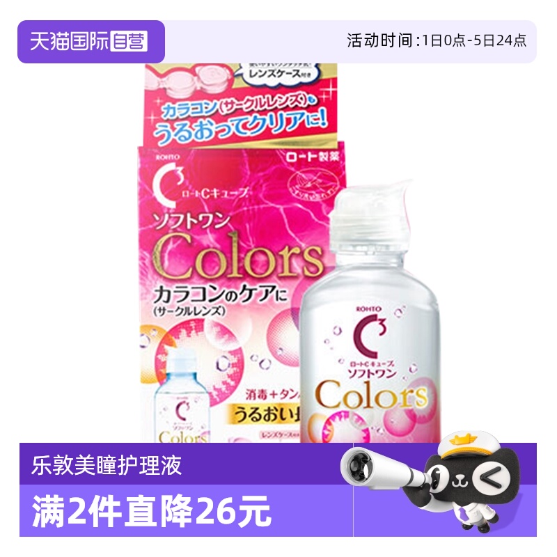 高效洗净 温和保湿 促进眼部健康