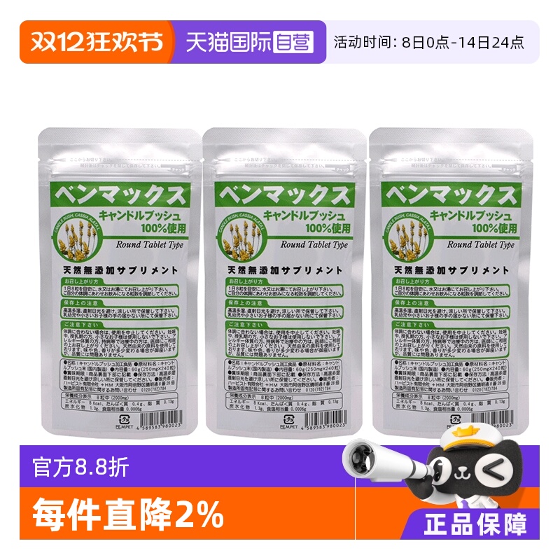 日本BENMAX植物纤维益生菌