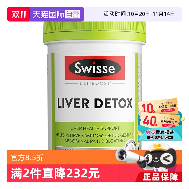 swisse高浓度奶蓟草片120粒