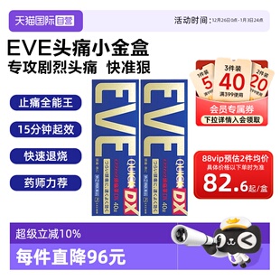 日本白兔eve布洛芬止痛药牙痛头疼退烧痛经止疼金色40 自营