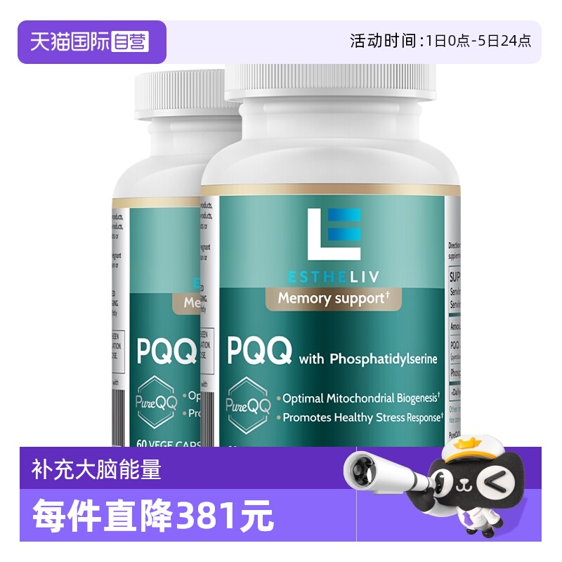 estheliv美国原装进口