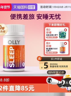 【自营】OLLY褪黑素睡眠片安瓶助眠美国sleepwell闪睡片退黑素
