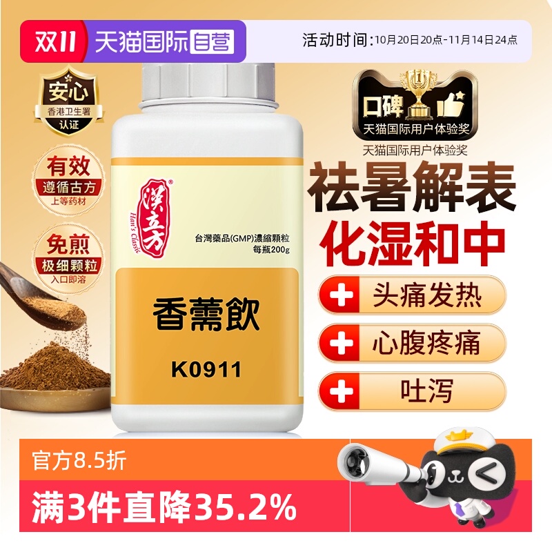 养胃益脾清暑益气