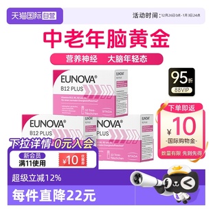 Stada史达德维生素维b12甲钴胺营养神经能量瓶vb族b1b2b6 自营