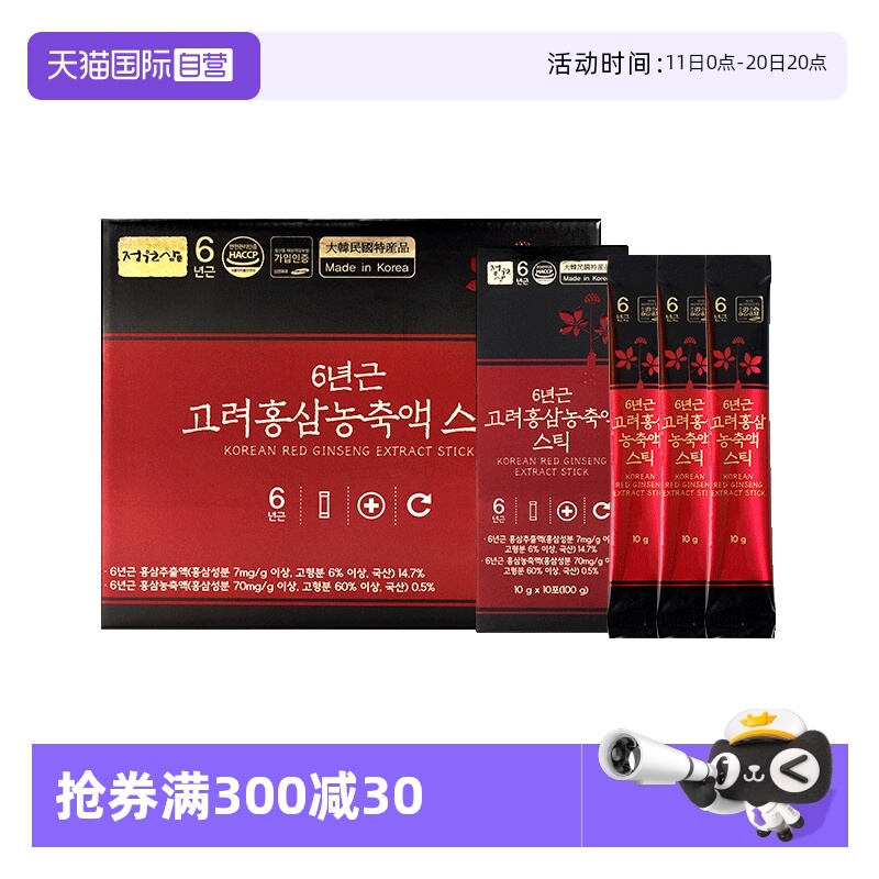 正元参高丽红参浓缩液韩国进口