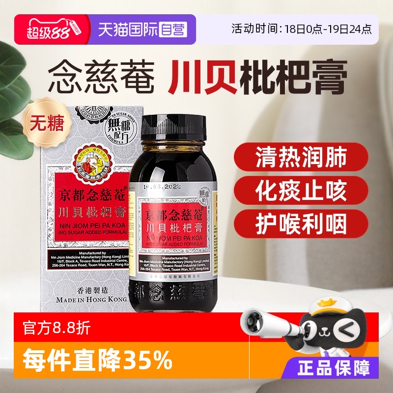 伤风咳嗽 痰多痰稠 气喘不适 咽喉干痒