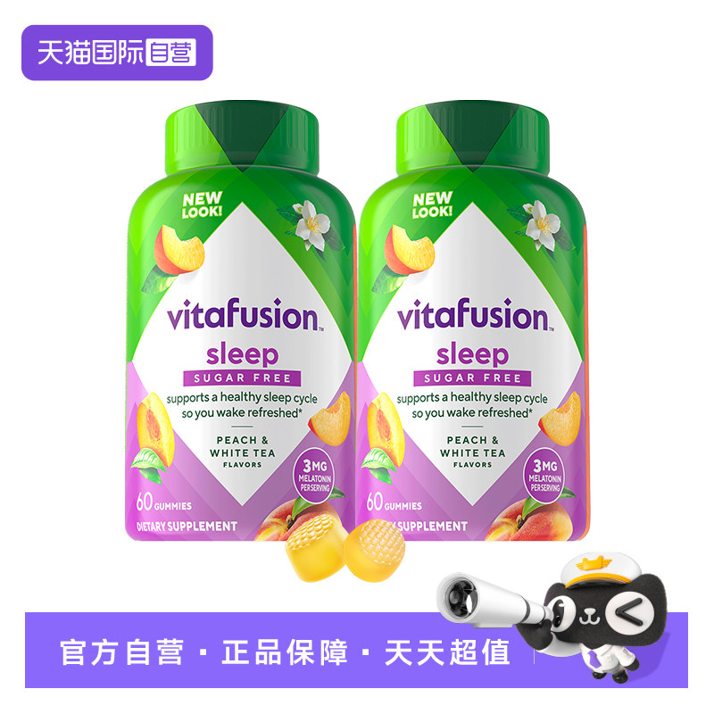 【自营】美国Vitafusion褪黑素软糖睡眠呵护60粒*2瓶O蔗糖安睡糖