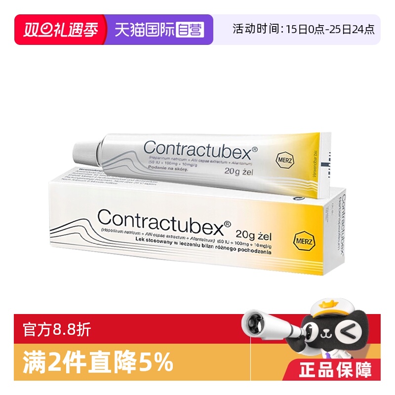 【自营】德国秀碧祛疤膏 除疤膏 手术疤烫伤疤祛疤20/50G 欧版