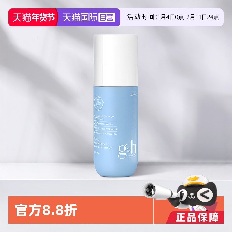 【自营】美国amway安利走珠止汗露持久留香腋下滚珠新版安利走珠