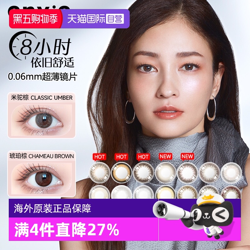 美瞳舒适度天花板 小直径自然扩瞳