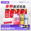 超薄超润滑 冈本相模001玻尿酸超薄****套****官方正品 自营