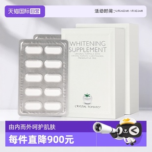 tomato水晶番茄美亮丸防晒焕亮全身口服30粒 crystal 自营