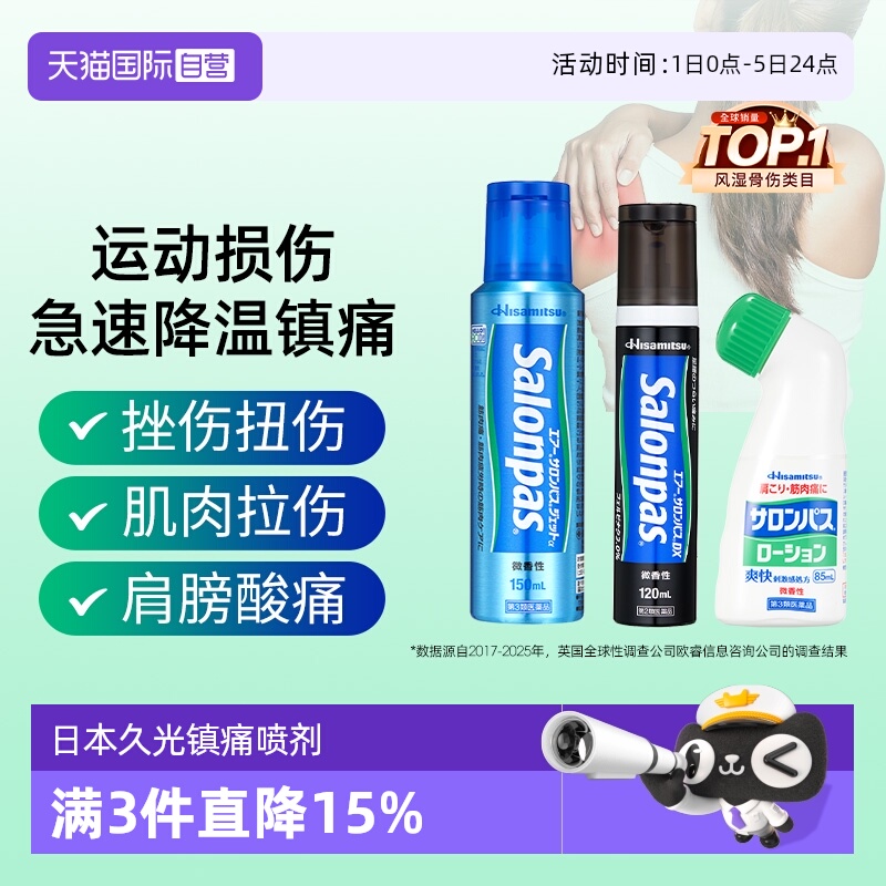 肌肉疲劳扭伤碰撞淤伤、肩膀酸痛、关节痛等