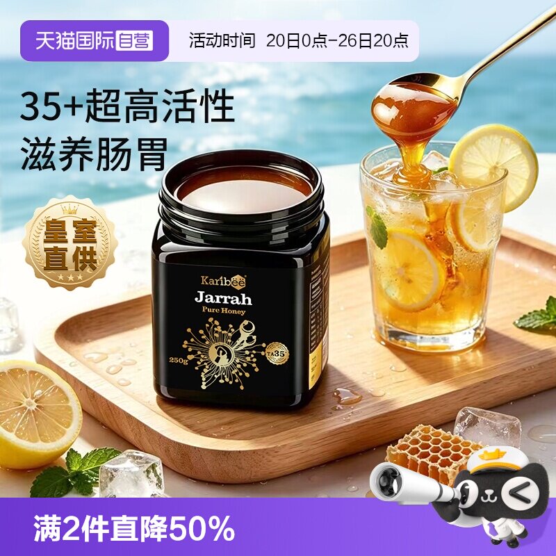 【自营】可瑞比澳洲进口红柳桉树活性蜂蜜纯正天然野生35+250g