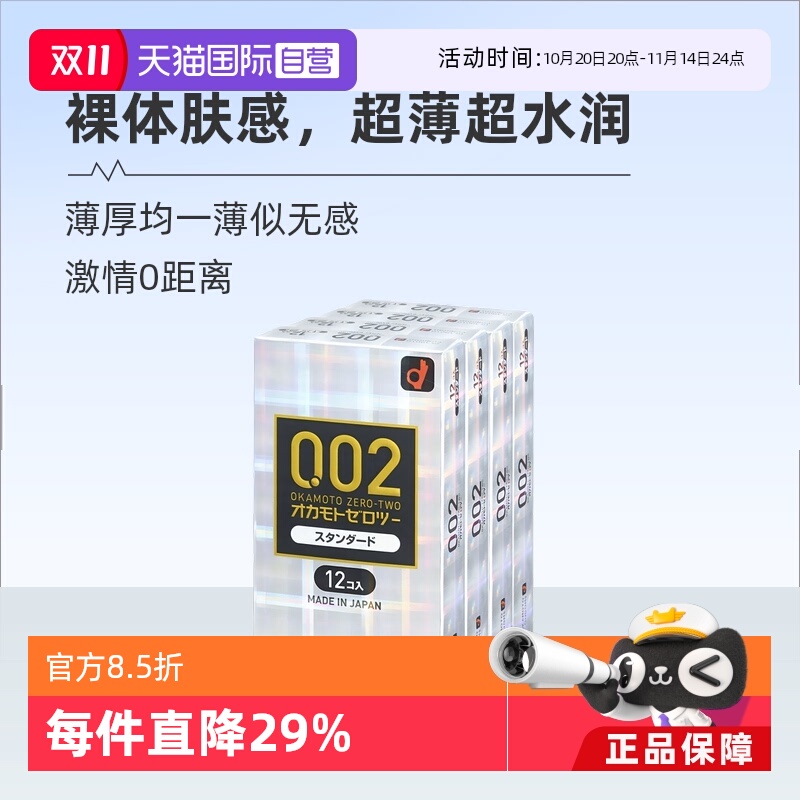【天猫国际自营】原装进口,正品保证
