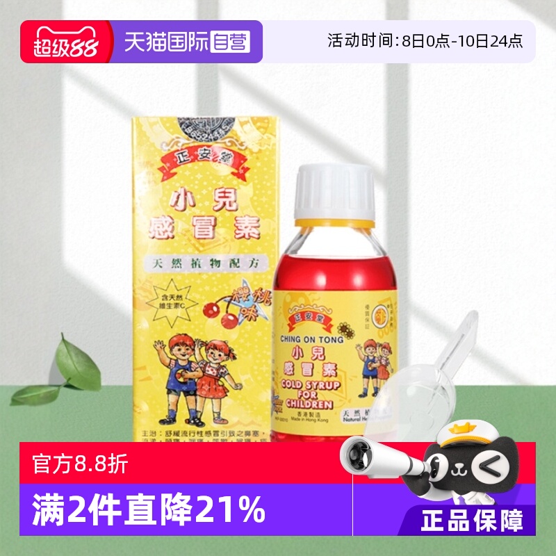 解表祛风、疏散风热、化痰利咽、清热解毒。