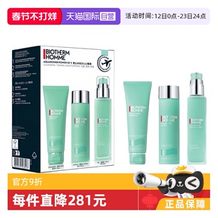 【自营】Biotherm/碧欧泉男士水动力套装洁面125ml水200ml乳100ml
