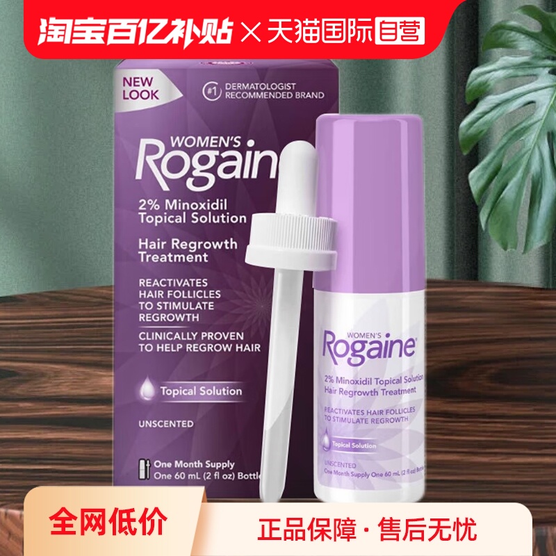 激活头发毛囊，临床证明帮助生发